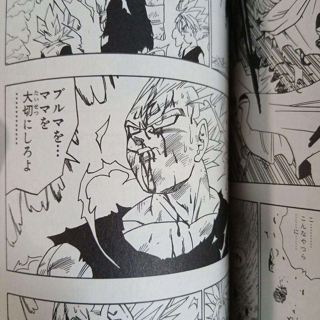 ドラゴンボール 全巻セット　新装版