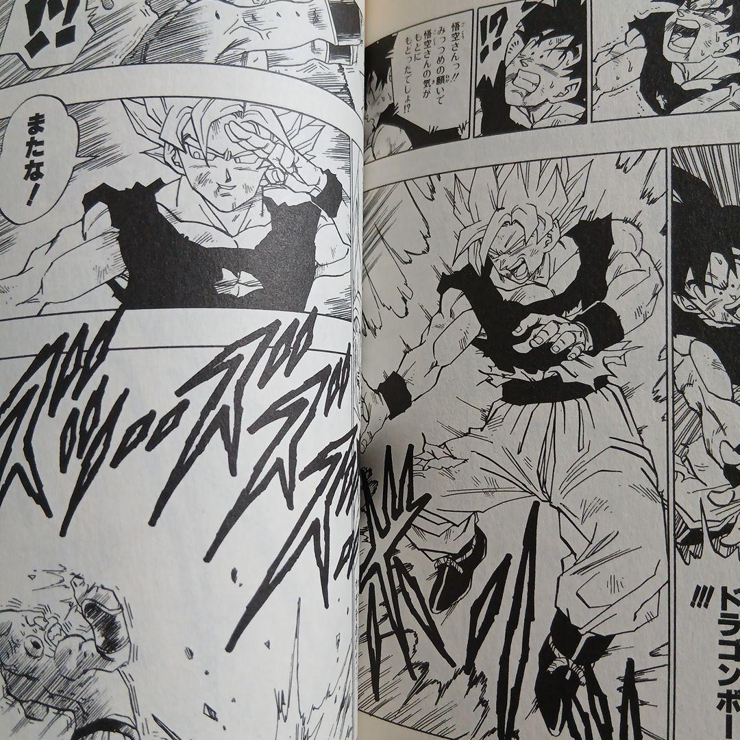 ドラゴンボール 全巻セット　新装版