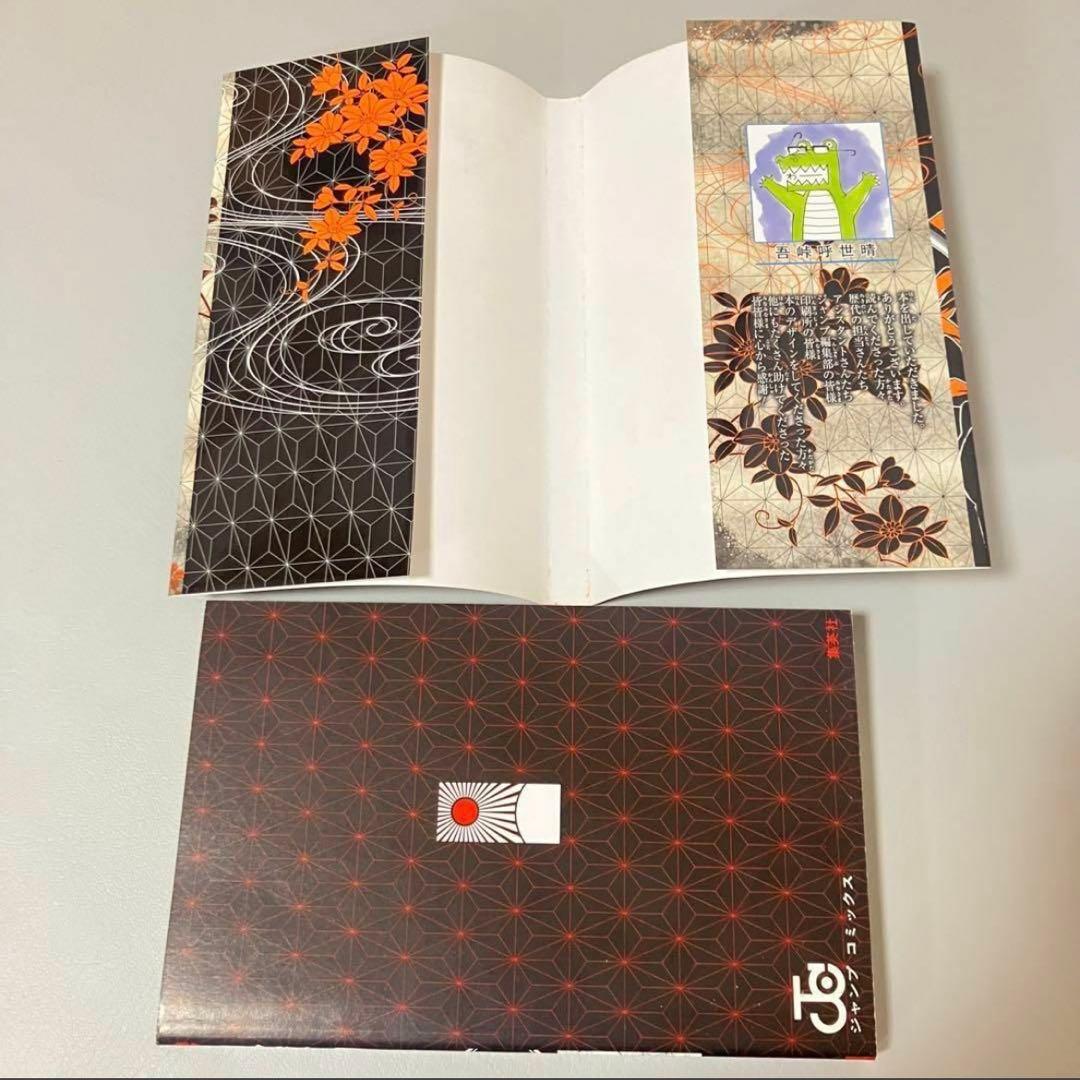 【貴重初版冊子付き】鬼滅の刃 1巻　吾峠呼世晴　集英社