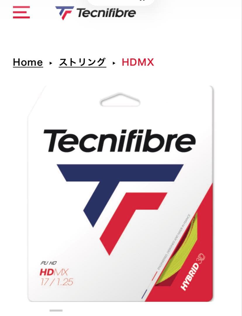 HEAD エクストリーム2024 MP グリップ2 300g