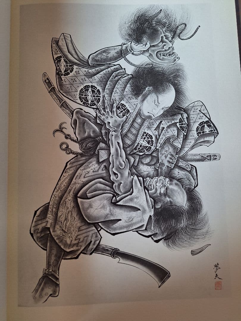 三代目彫よし　百鬼図