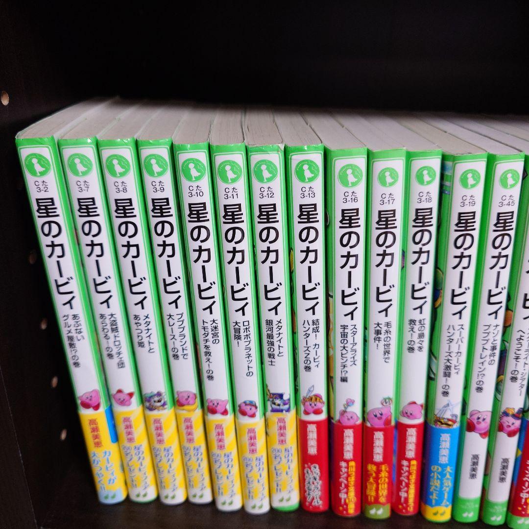 星のカービィ 24冊セット