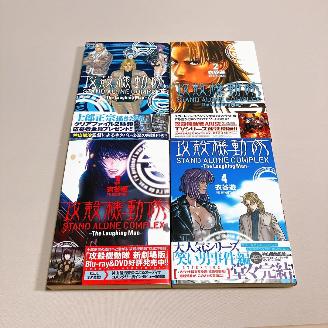 攻殻機動隊 ARISE 全7巻 + 笑い男 全4巻 + トリビュート 計12冊