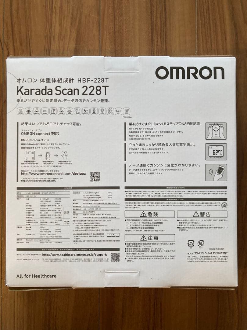 《新品/未使用/未開封》OMRON 体重体組成計 HBF-228T-SW
