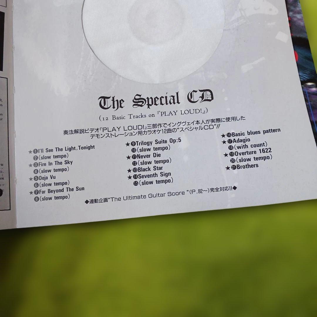 CD付き ギタースコア The イングヴェイ・マルムスティーン 2