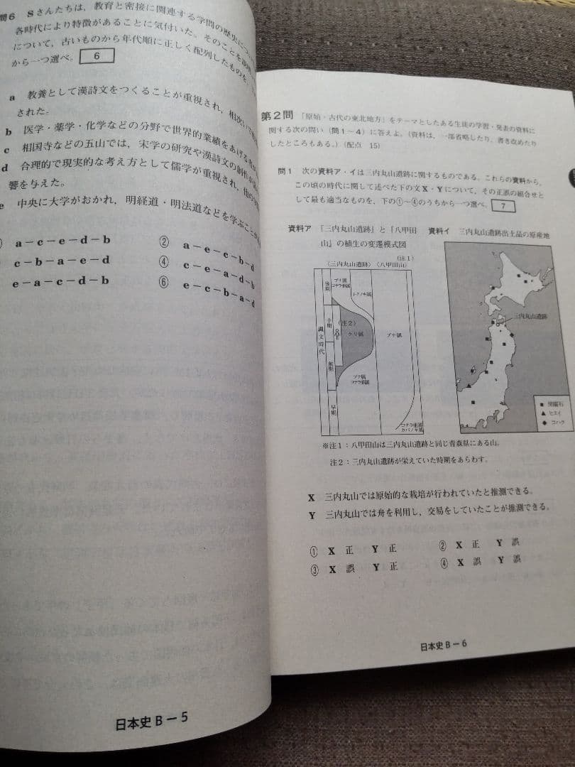 進研ゼミ 共通テスト予想問題集２０２２年版 解答解説付き⭐️未使用