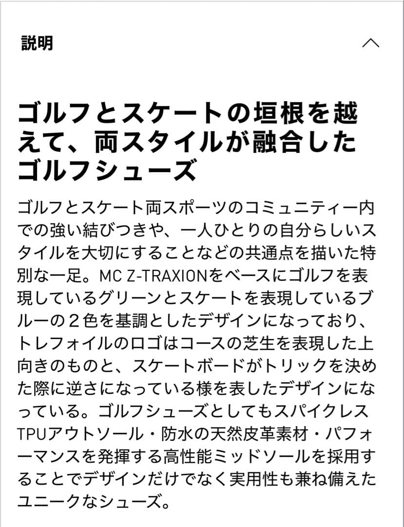 adidas MC Z-TRAXION 26.0 定価31,900円 天然皮革