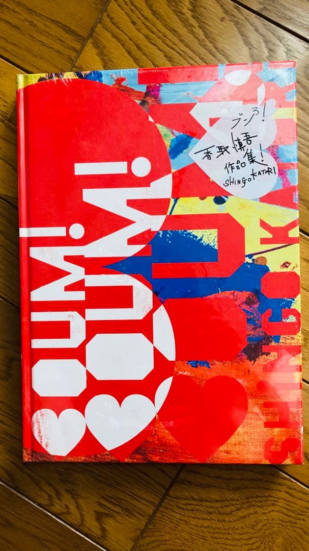 【新品】香取慎吾個展　作品集　画集