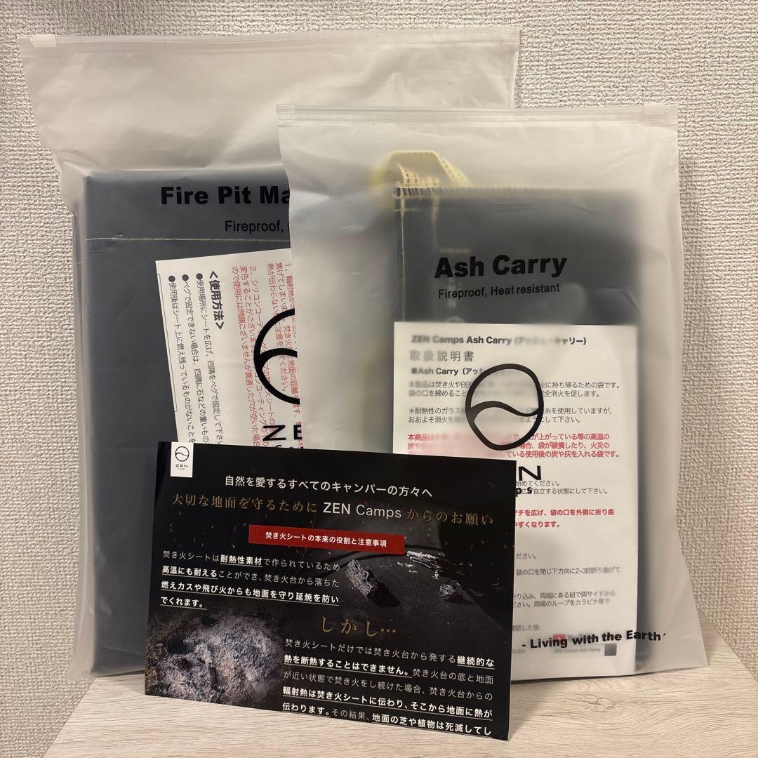 ✨新品✨ZEN Camps 焚き火シートアッシュキャリーセット