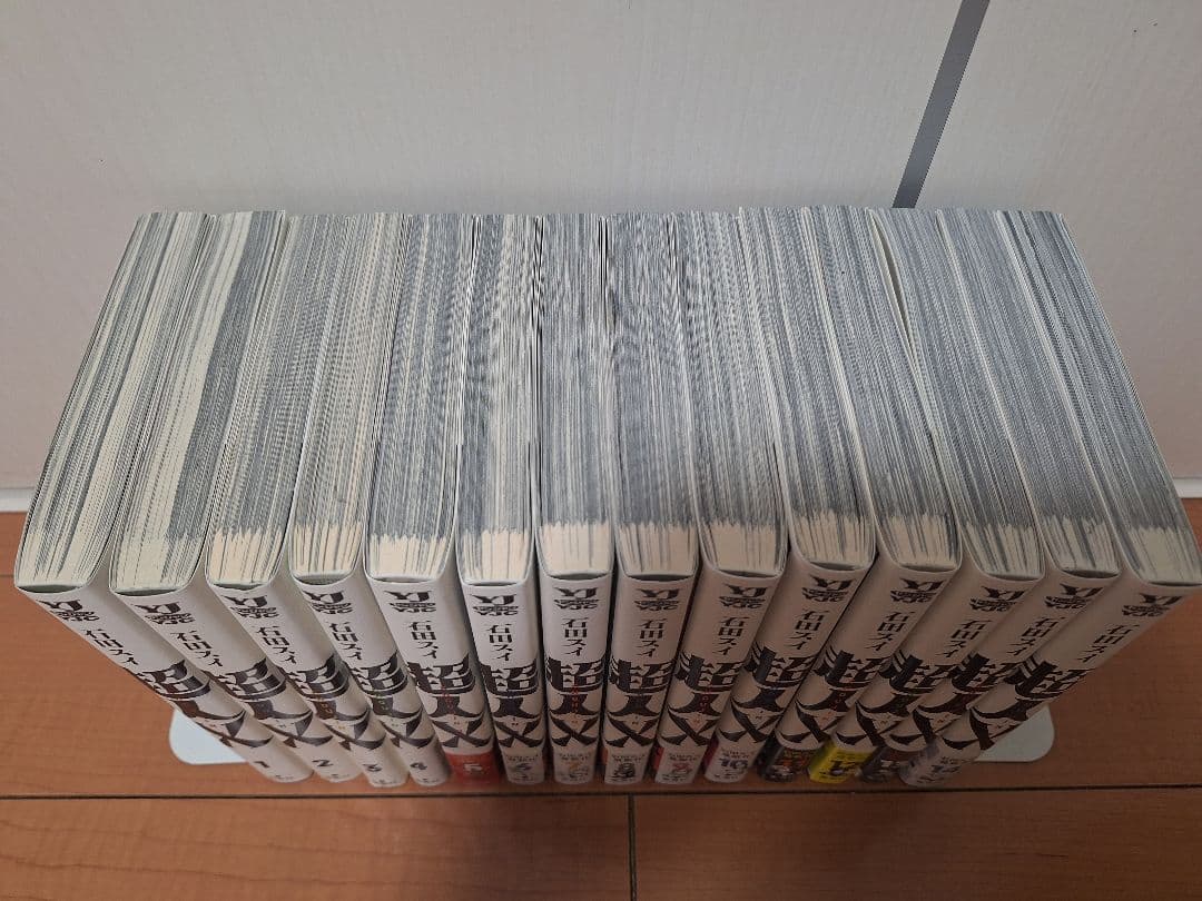 超人X 全巻セット (1-14巻)