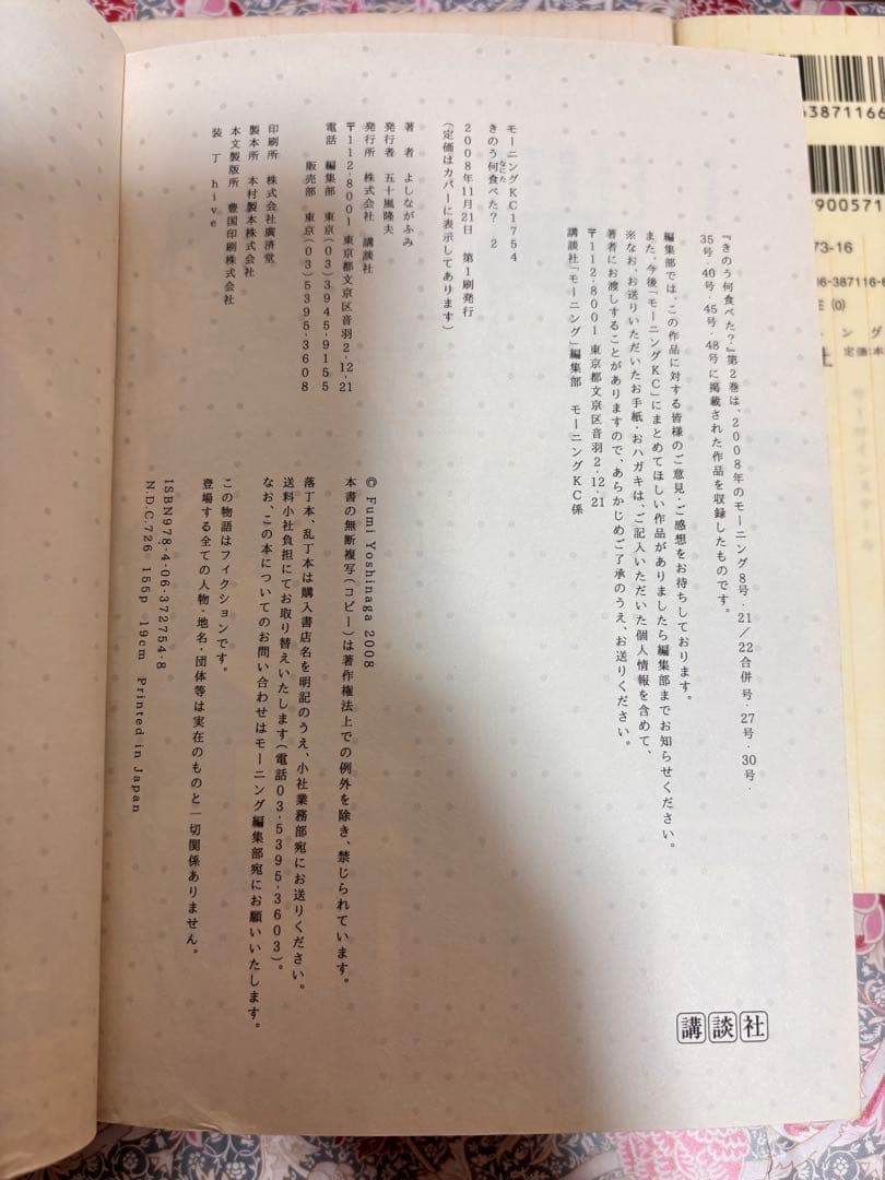 そ*ら様 きのう何食べた? 全巻　全２４巻　初版　セット　まとめ売り　レシピ本