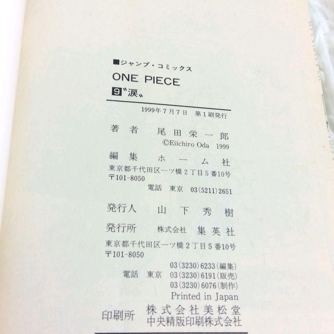 【全巻初版】【10冊セット】ONE PIECE ワンピース 4巻〜13巻セット