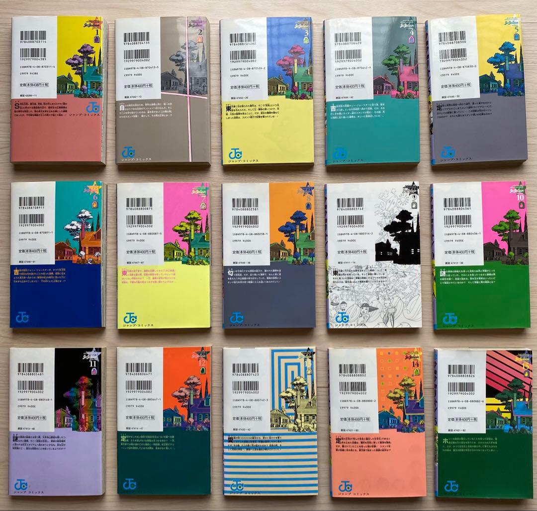 ジョジョリオン全巻(1〜27巻・全初版)