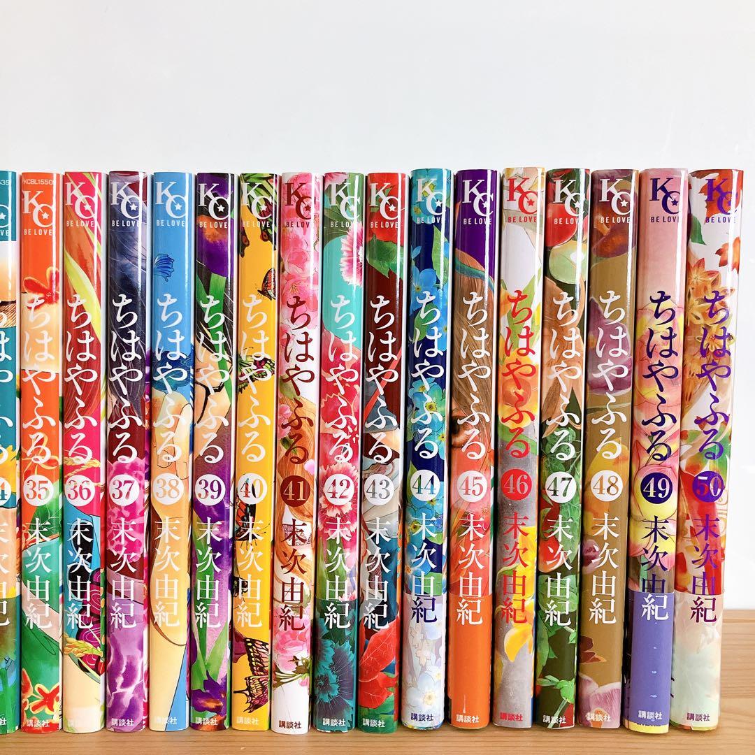 ちはやふる 全50巻 末次由紀
