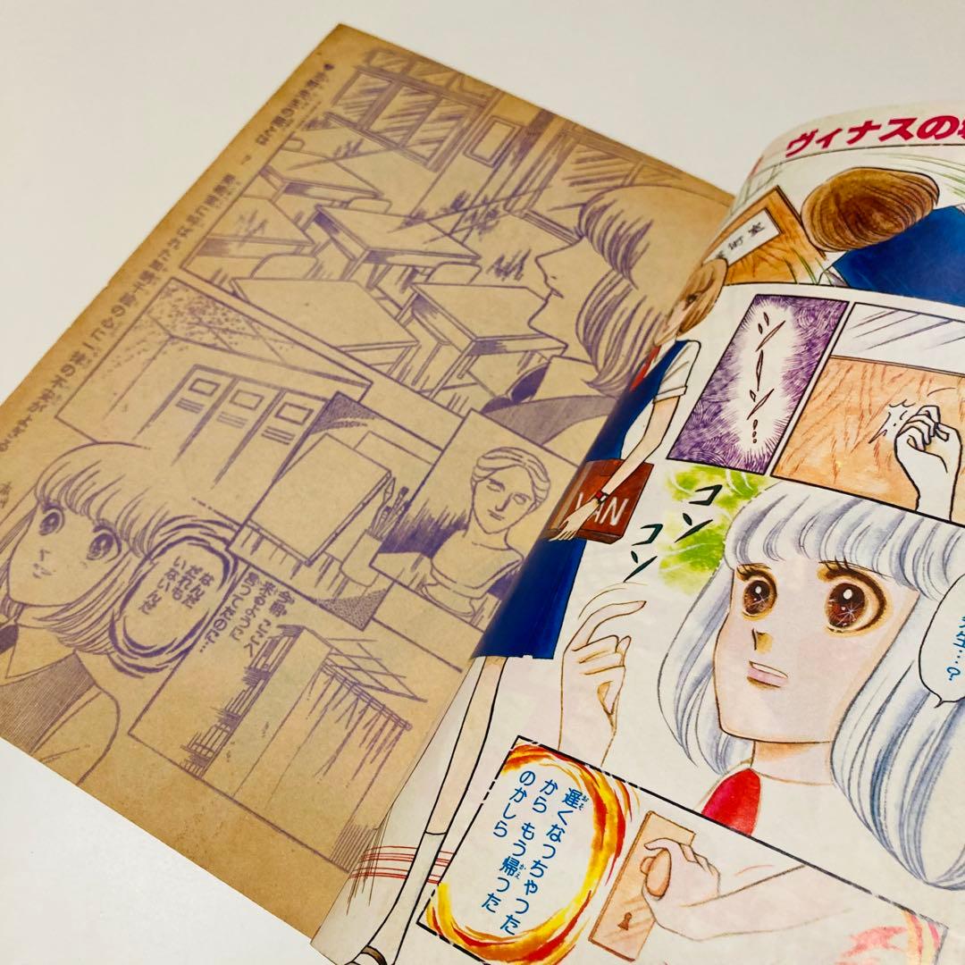 貴重✳️少女漫画『花とゆめ 1978年9月20日号/18号』忠津陽子 神坂智子…