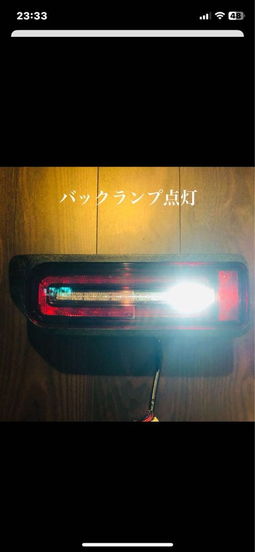 ジムニーJB64・74W ライトセーバー・プレステージ LEDテールライト中古品