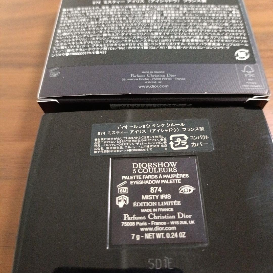 DIOR 限定　874 ミスティーアイリス