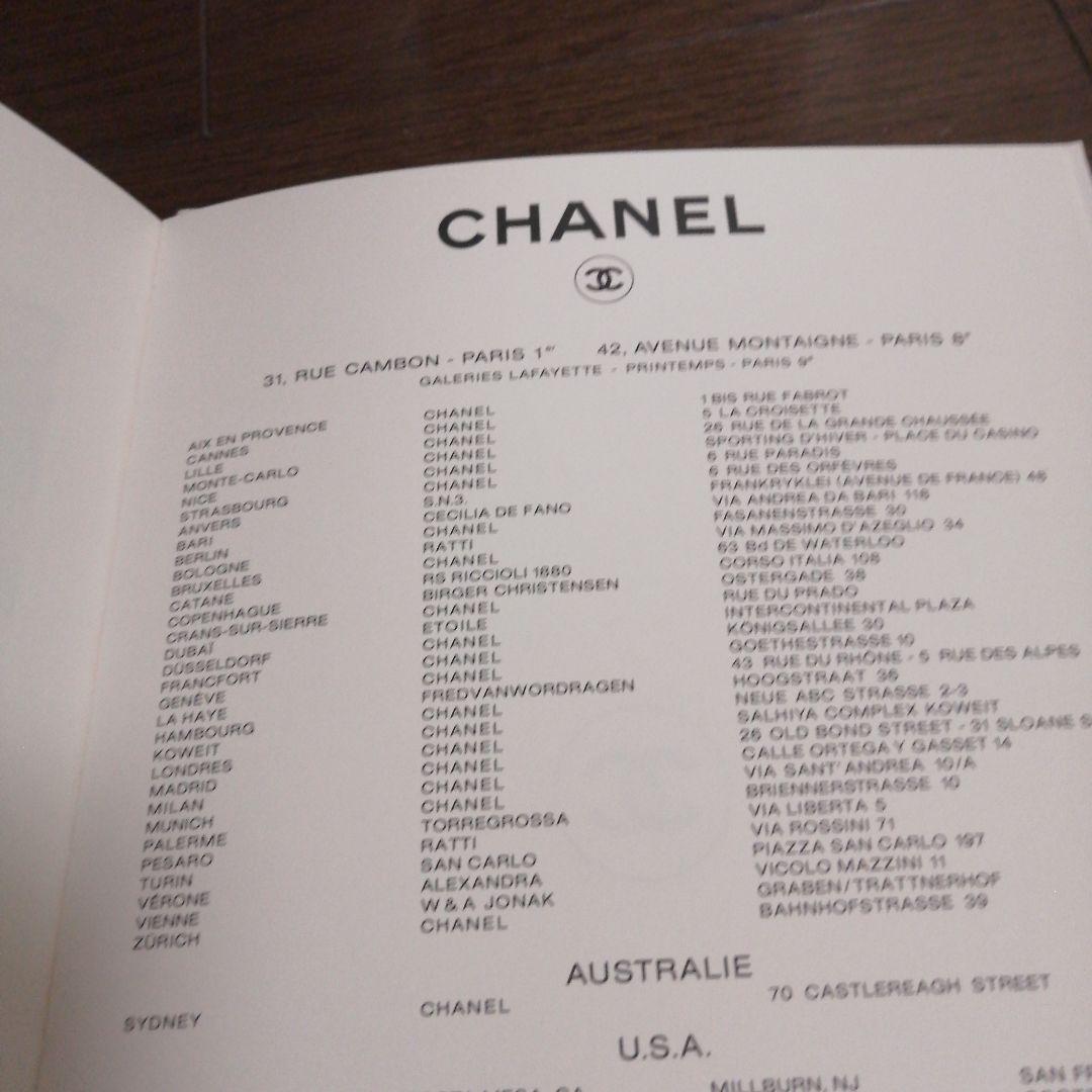 シャネル　ブックレット1995　⑤＋オマケ