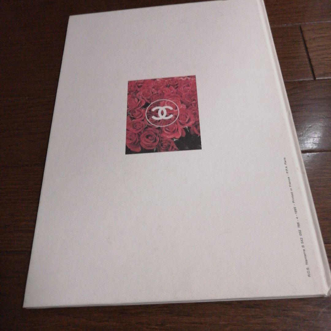 シャネル　ブックレット1995　⑤＋オマケ