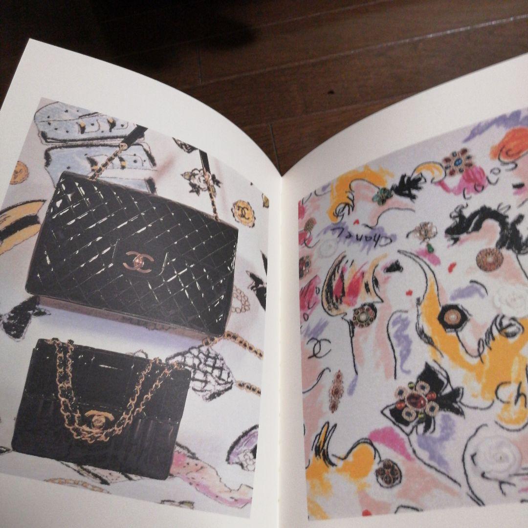 シャネル　ブックレット1995　⑤＋オマケ