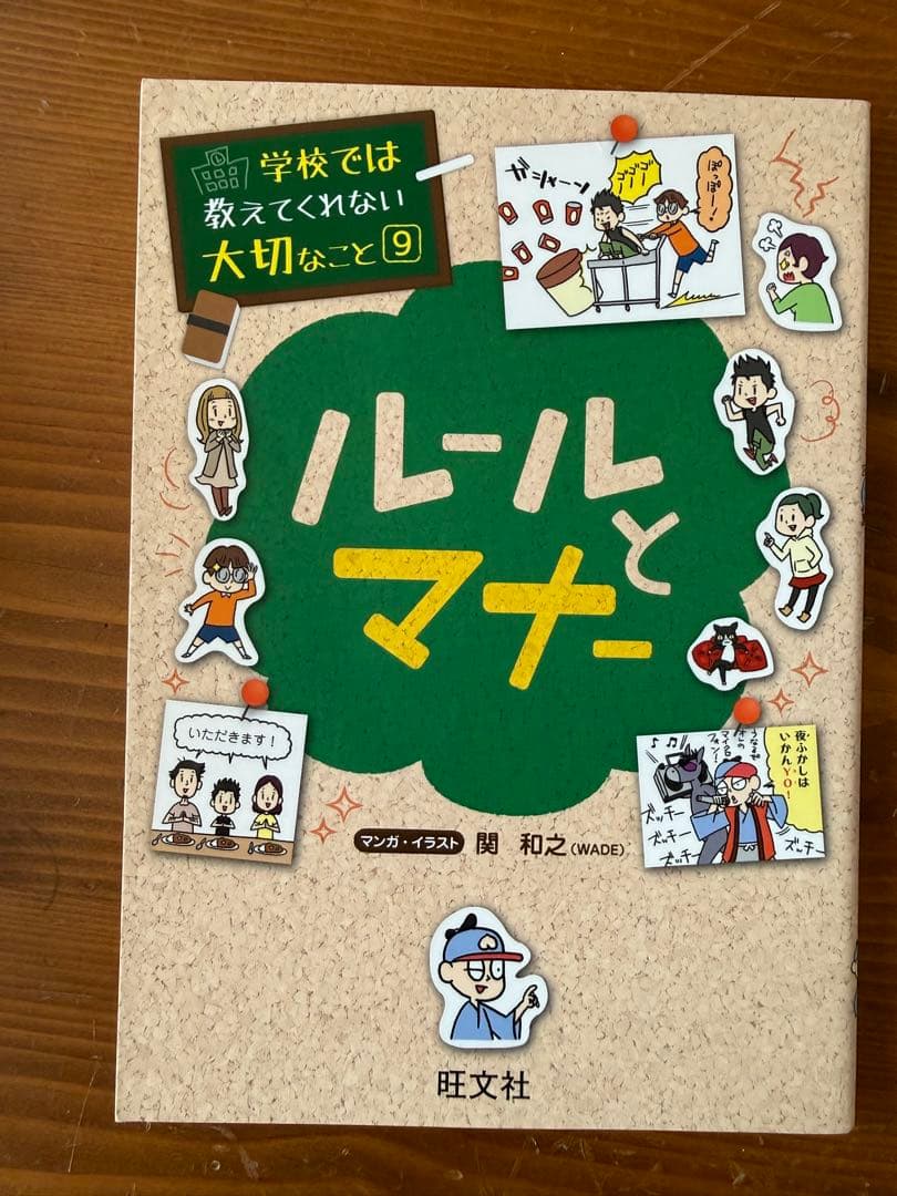 学校では教えてくれない大切なこと 15巻　まとめ売り