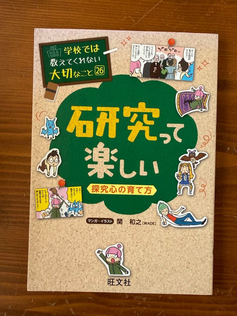学校では教えてくれない大切なこと 15巻　まとめ売り