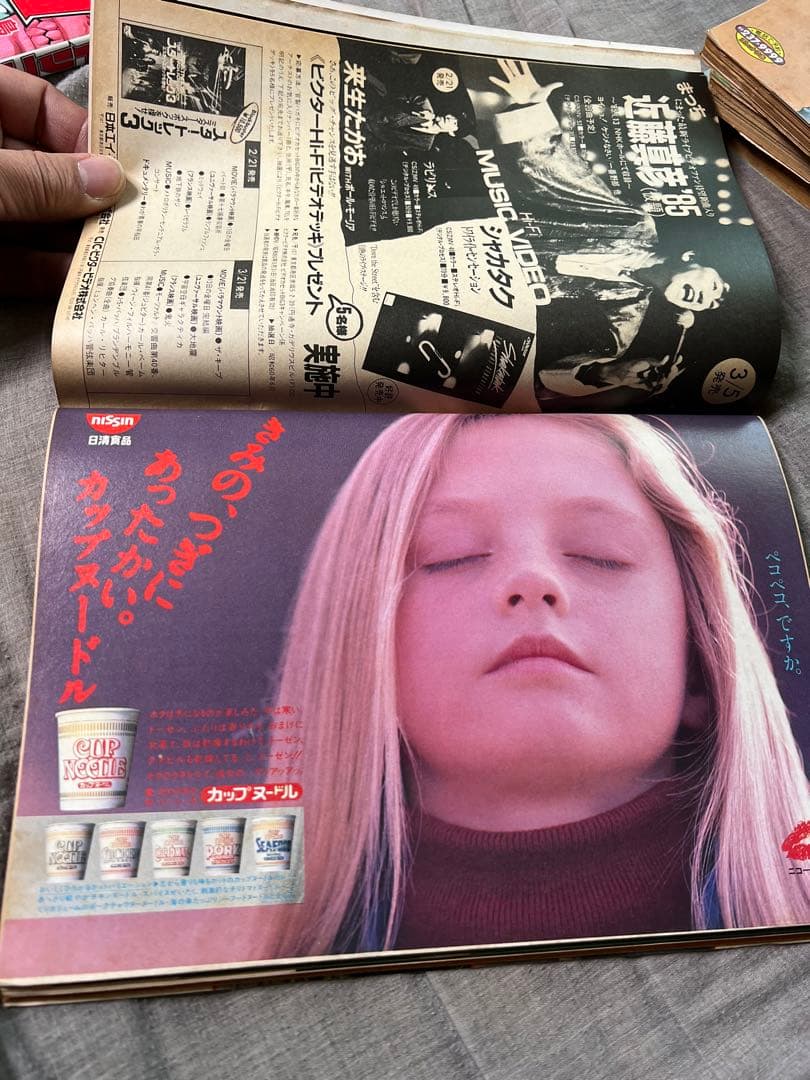 【40年前】『ぴあ』【1984 ぴあテンもあテン】