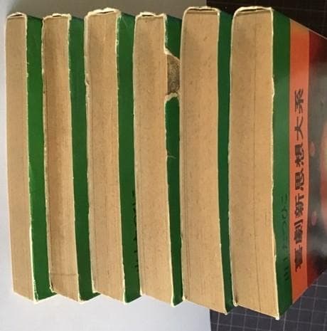 喜劇新思想体系　6巻セット　山上たつひこ