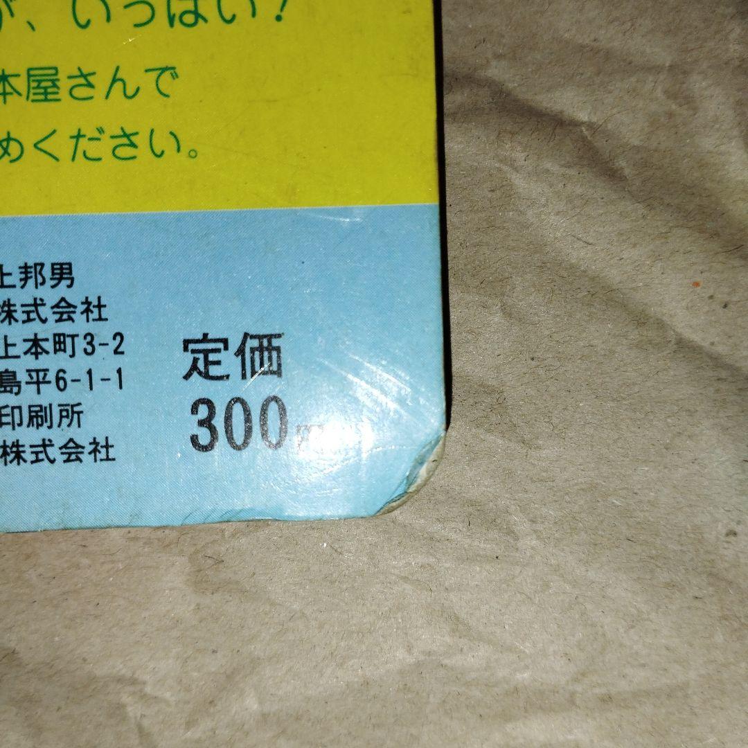 ひかりのくに テレビえほん 戦え！超ロボット生命体 トランスフォーマー 4
