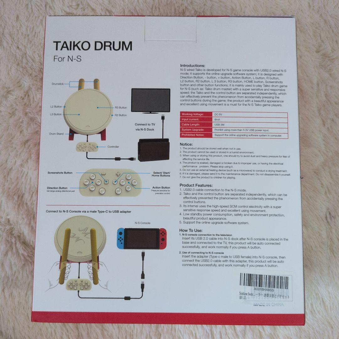 太鼓の達人 Nintendo Switchば～じょん！ + 太鼓コントローラー