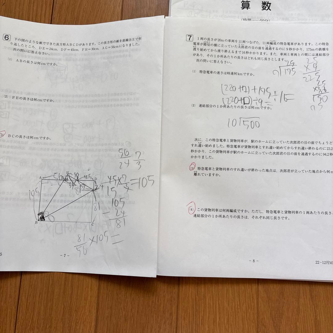 サピックス　SAPIX 5年テストセット　14回分