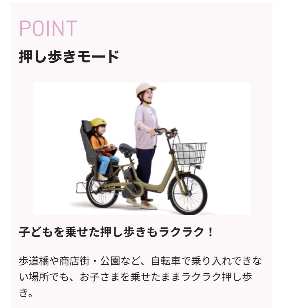 ギュット・アニーズ・DX 電動アシスト自転車　押し歩きモード搭載