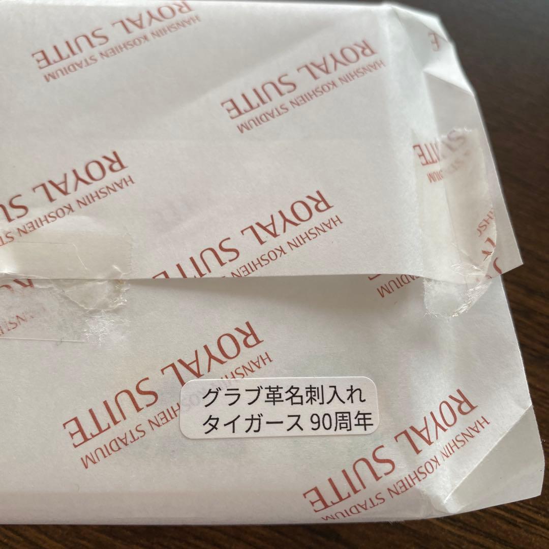 阪神タイガース90周年　グラブ革名刺入れ