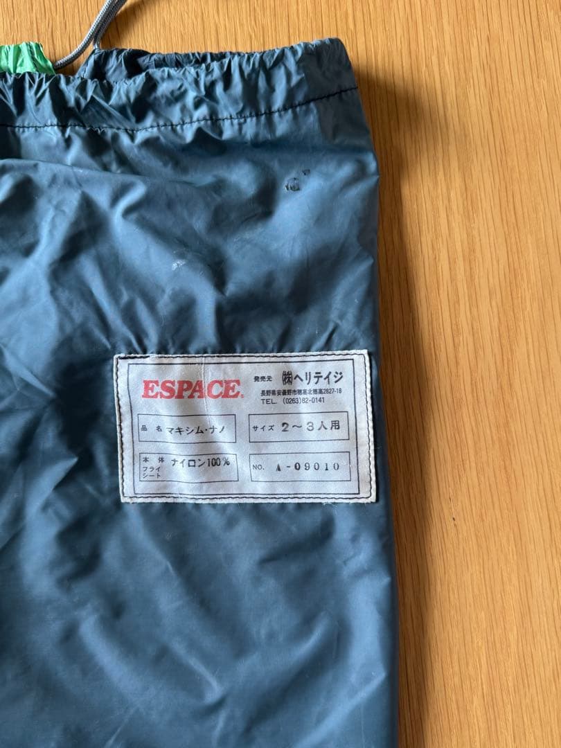 ヘリテージESPASEマキシマム ナノ2-3人