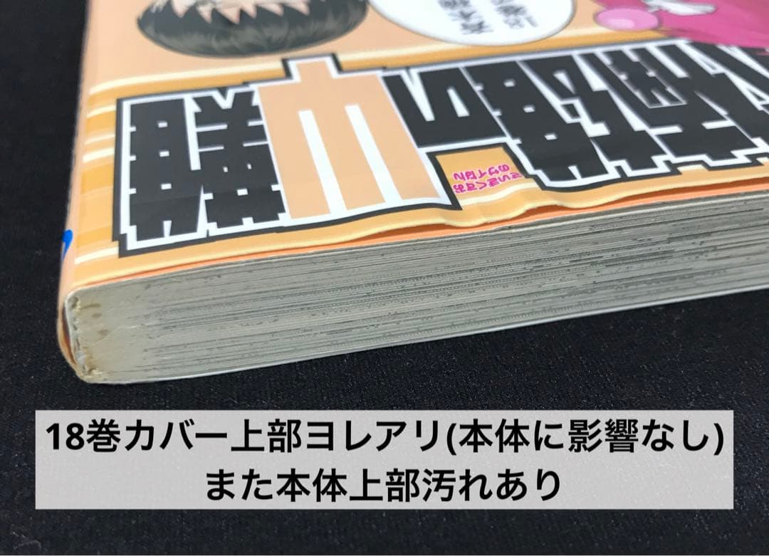 最終処分価格★斉木楠雄のΨ難ほぼ全巻+0巻+関連本3冊+Ψ終回切り抜き+αセット