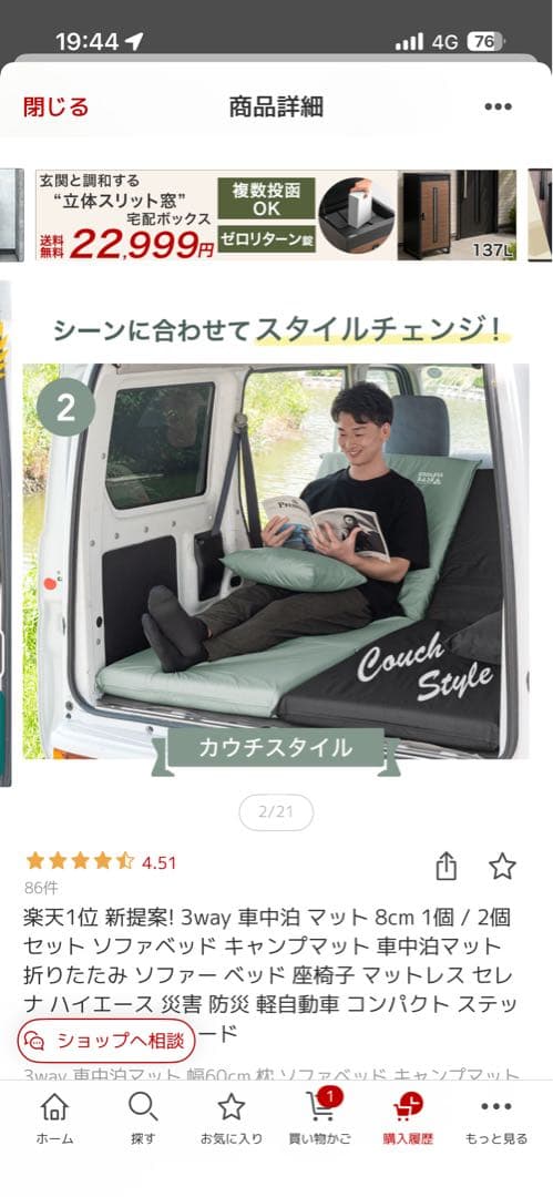 アウトドア用　車中泊マット　枕付き