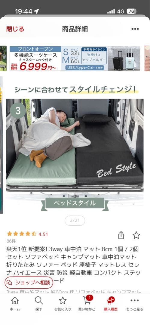 アウトドア用　車中泊マット　枕付き