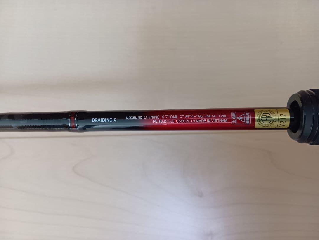 ダイワ　チニングＸ　710ML　美品