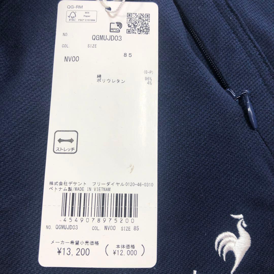 ルコックスポルティフメンズゴルフパンツ 起毛生地85