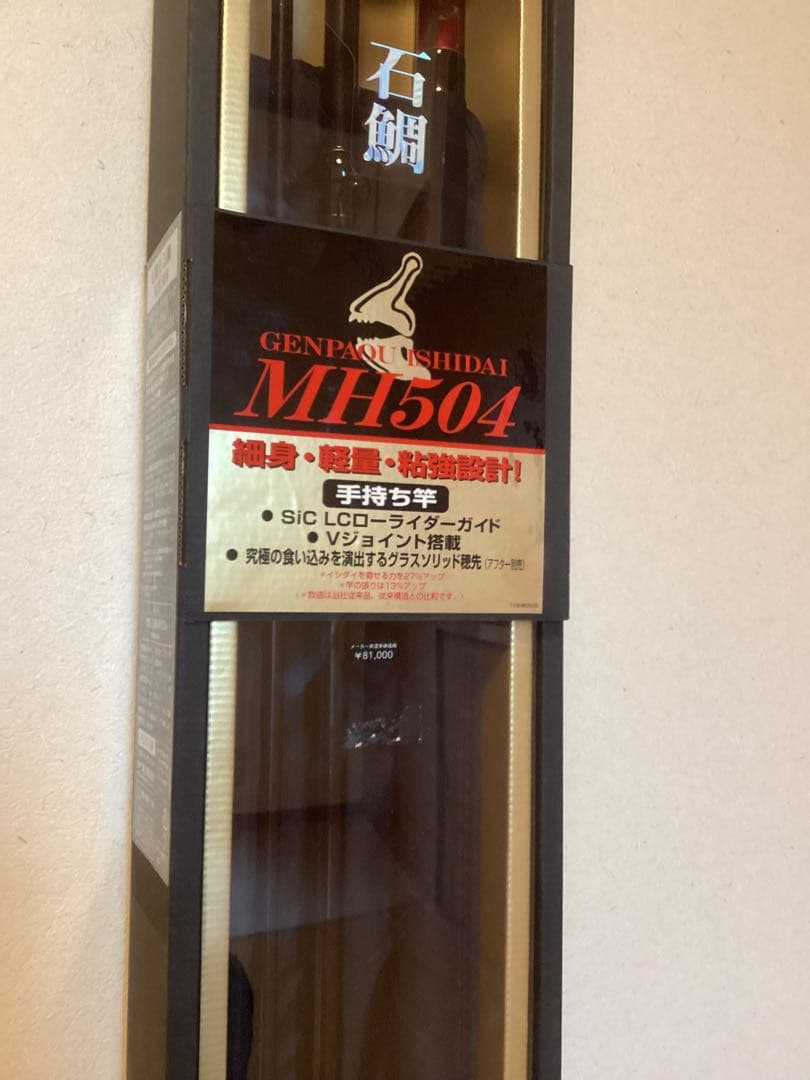 ダイワ 幻覇王 石鯛 MH504