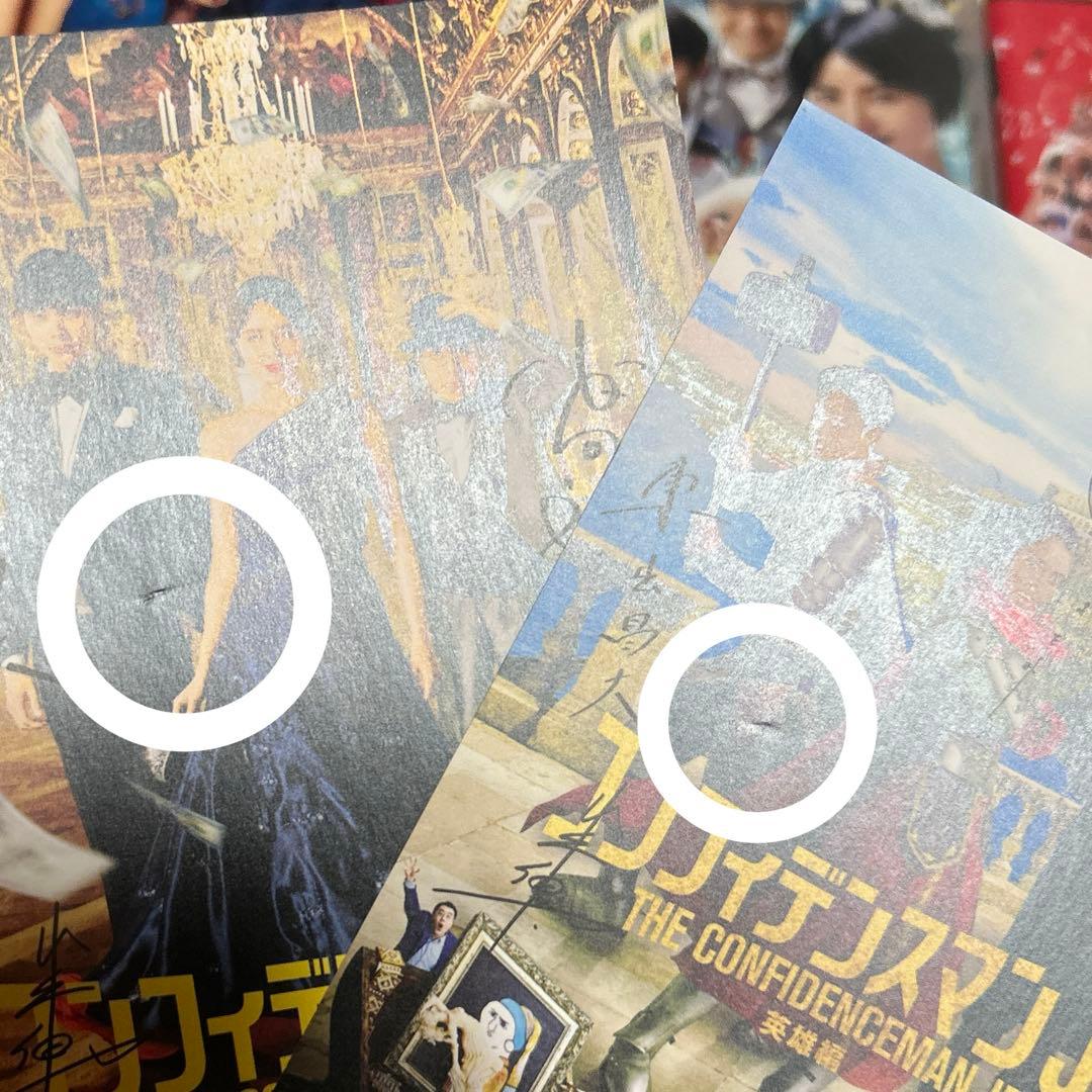 コンフィデンスマンJP DVDセット 運勢編 ロマンス編 プリンセス編 英雄編