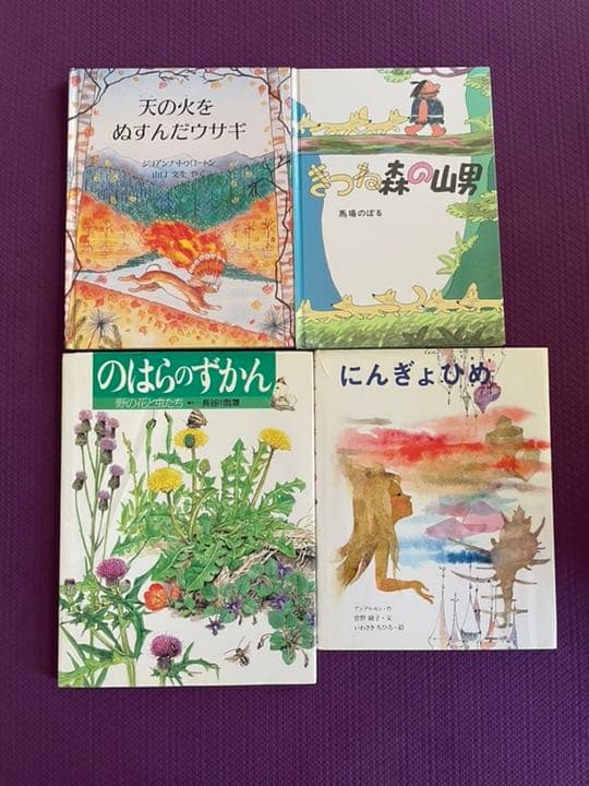 絵本25冊　4歳〜大人まで　別売り販売可
