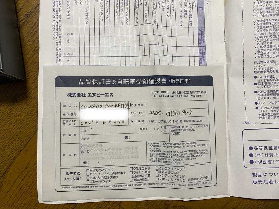 COLNAGO CONCEPT コルナゴ　コンセプト　450Ｓ　リム　di2