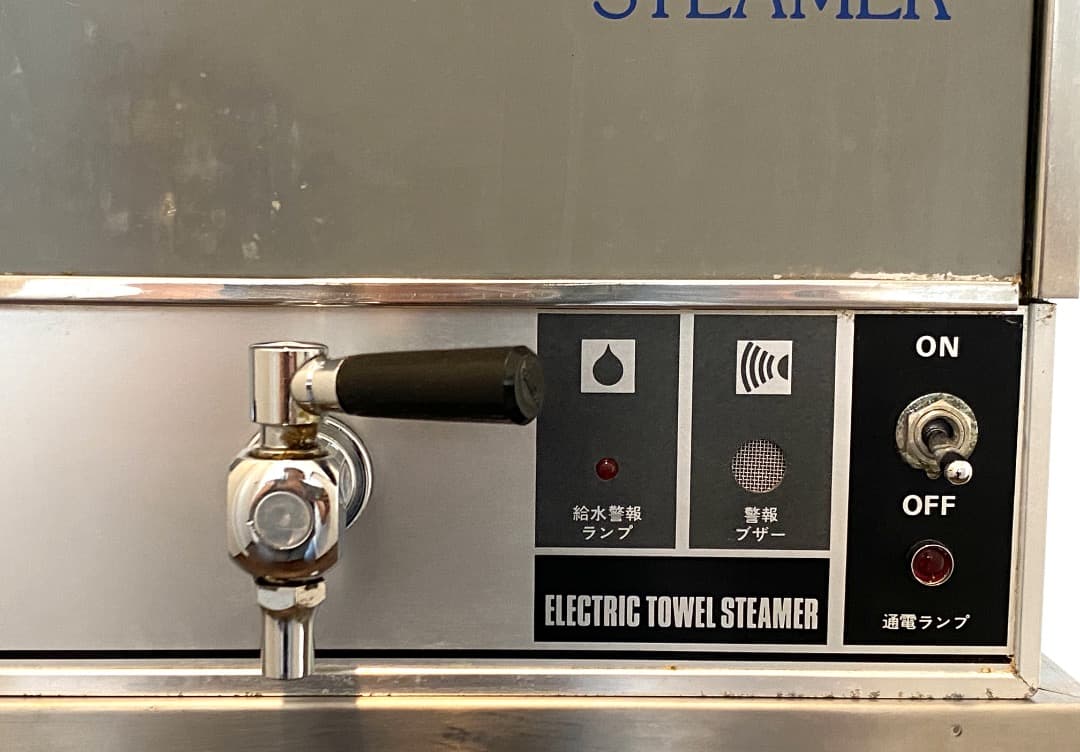 ベ*ィ様 ヤスター製 タオルスチーマー 早沸式 タオル蒸し器+専用ステンレス台座