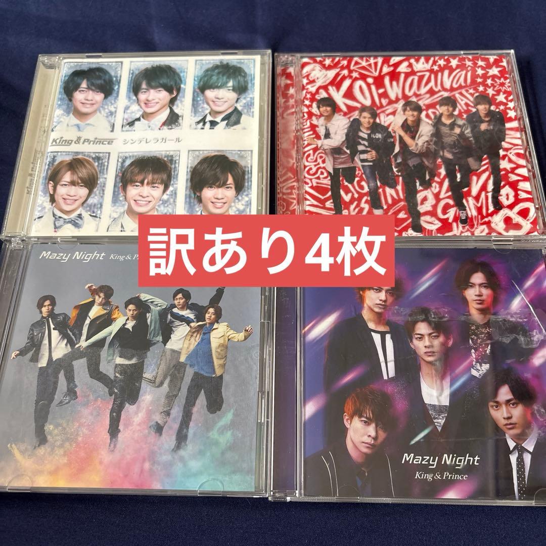 King & Prince CD29枚＋(訳あり4枚)セット