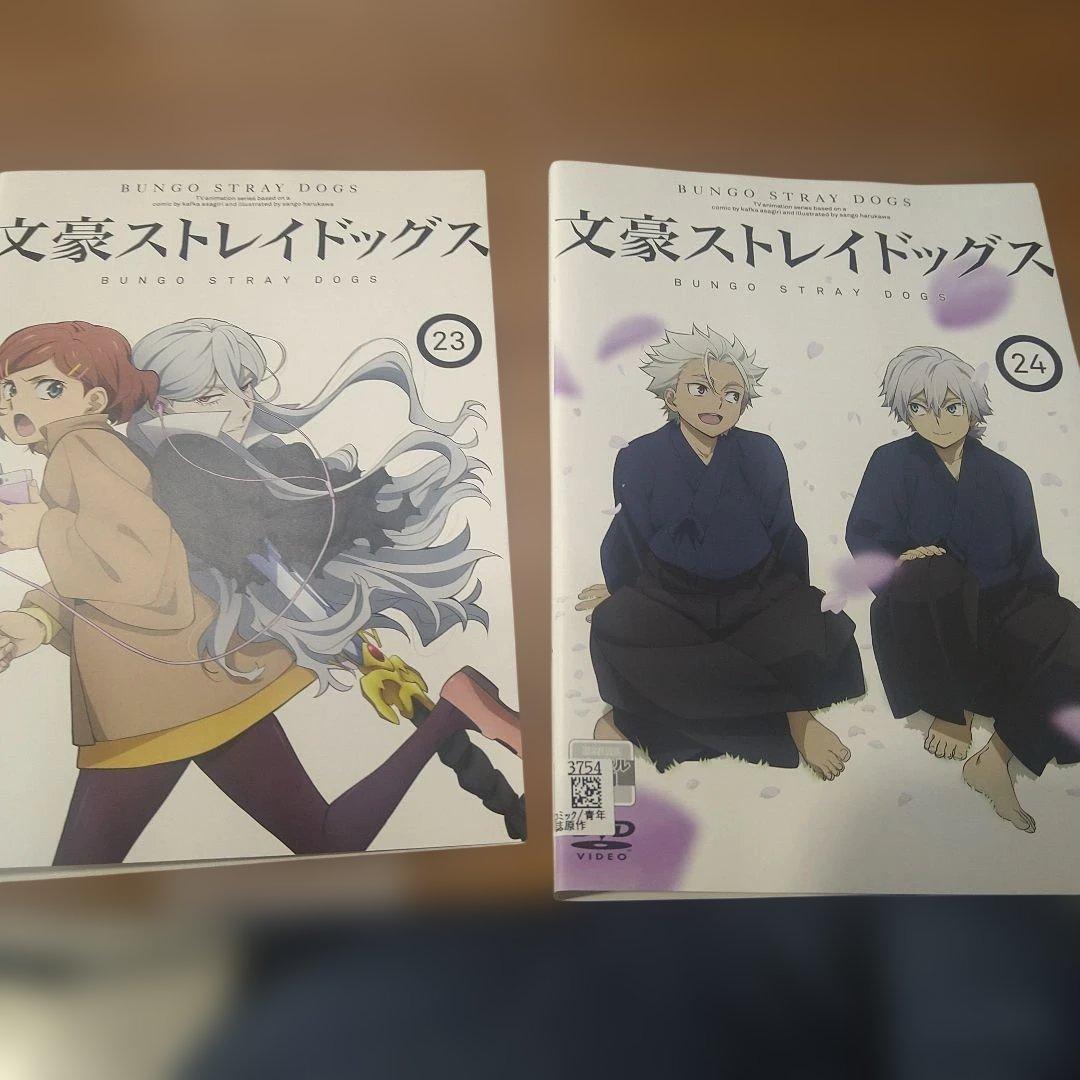 【レンタル落ちDVD】文豪ストレイドッグス・5期　　21巻〜24巻・美品・希少品