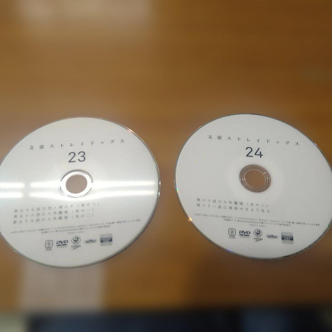 【レンタル落ちDVD】文豪ストレイドッグス・5期　　21巻〜24巻・美品・希少品