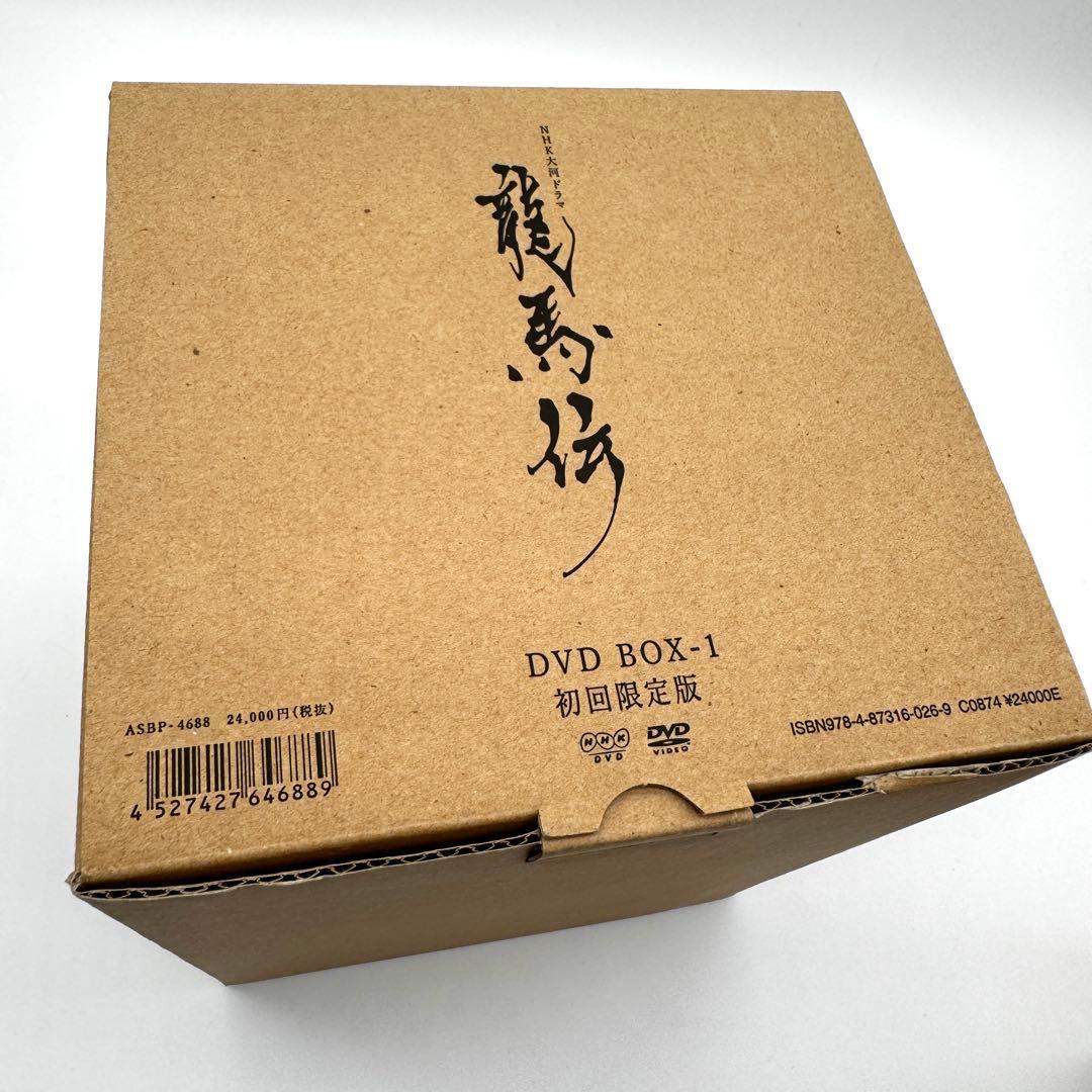 【未開封】龍馬伝　初回限定版　全巻　総集編　龍馬愛用茶碗セット 福山雅治