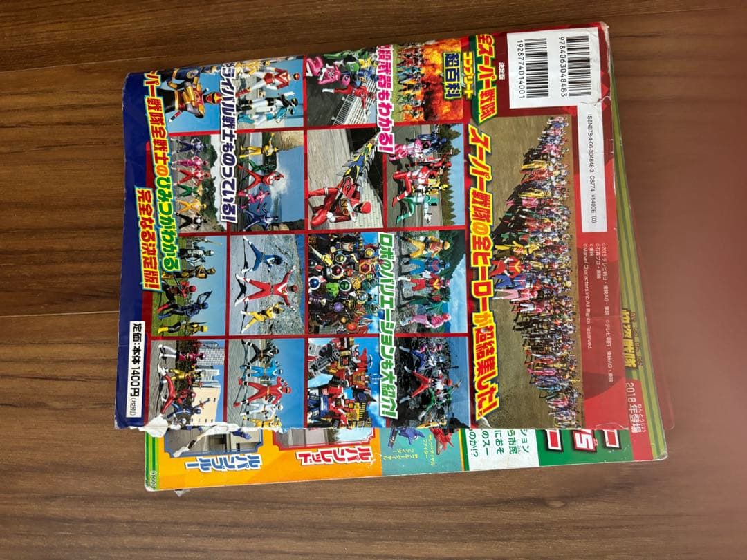 一番集市確認用②