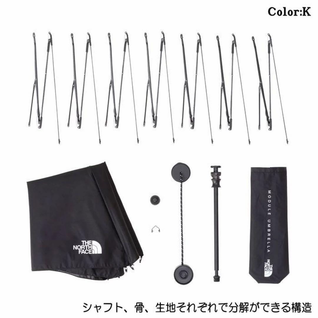新品未開封★ノースフェイス モジュールアンブレラ ブラック 折りたたみ傘